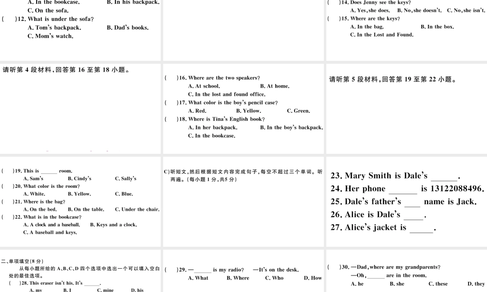 （江西专版）秋七年级英语上册 期中仿真模拟卷课件（新版）人教新目标版-（新版）人教新目标版初中七年级上册英语课件
