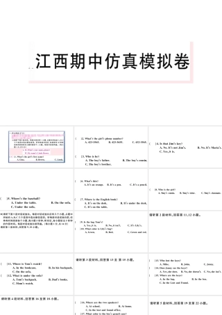 （江西专版）秋七年级英语上册 期中仿真模拟卷课件（新版）人教新目标版-（新版）人教新目标版初中七年级上册英语课件