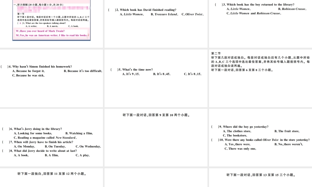 （河南专版）八年级英语下册 Unit 8 Have you read Treasure Island yet单元检测卷课件（新版）人教新目标版-（新版）人教新目标版初中八年级下册英语课件
