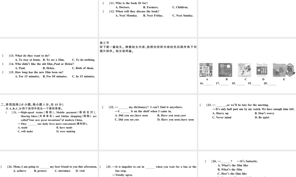 （河南专版）八年级英语下册 Unit 8 Have you read Treasure Island yet单元检测卷课件（新版）人教新目标版-（新版）人教新目标版初中八年级下册英语课件