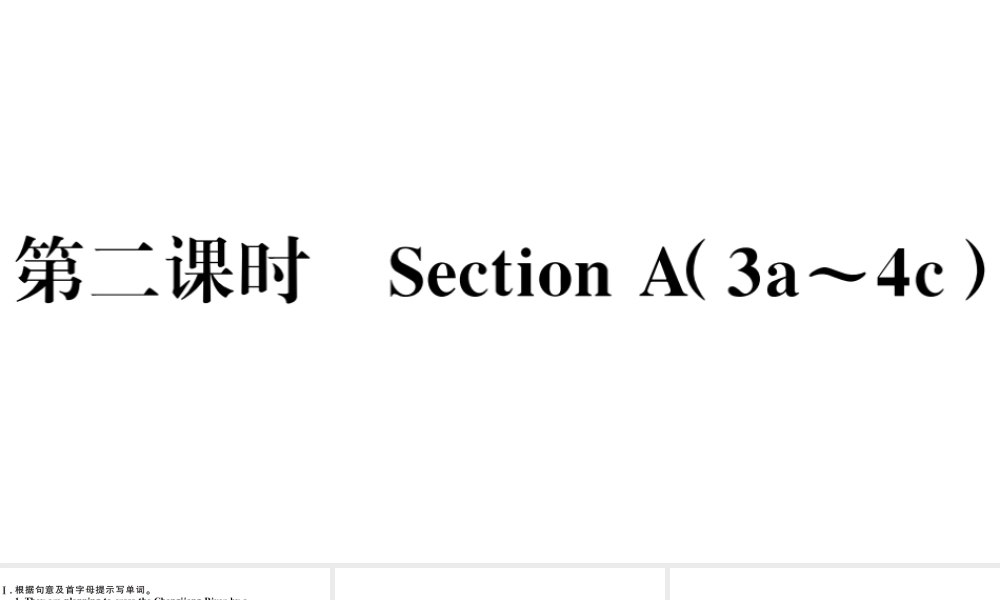 （河南专版）八年级英语下册 Unit 8 Have you read Treasure Island yet第二课时习题课件（新版）人教新目标版-（新版）人教新目标版初中八年级下册英语课件