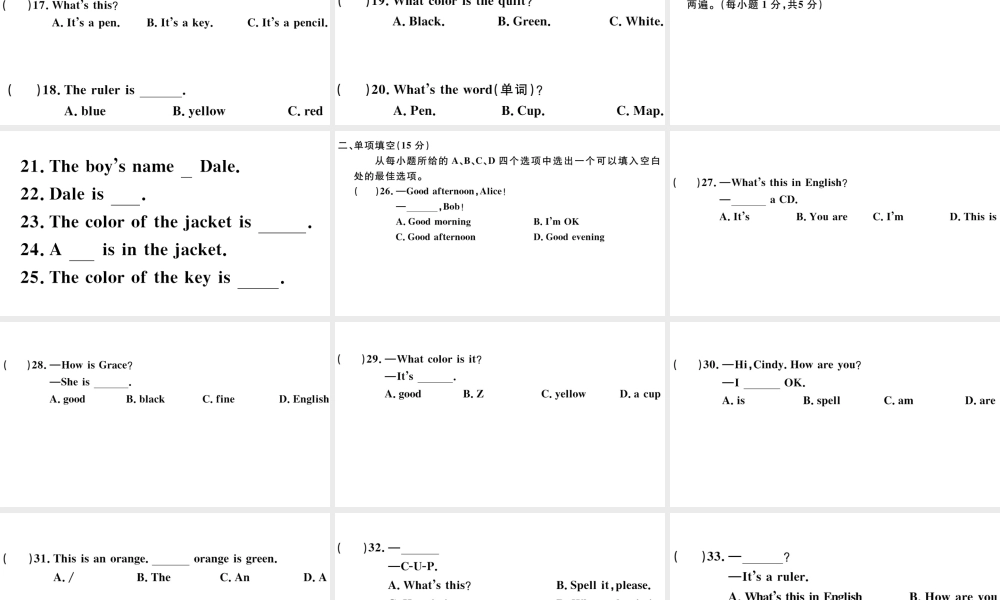 （江西专版）秋七年级英语上册 预备单元仿真模拟卷课件（新版）人教新目标版-（新版）人教新目标版初中七年级上册英语课件