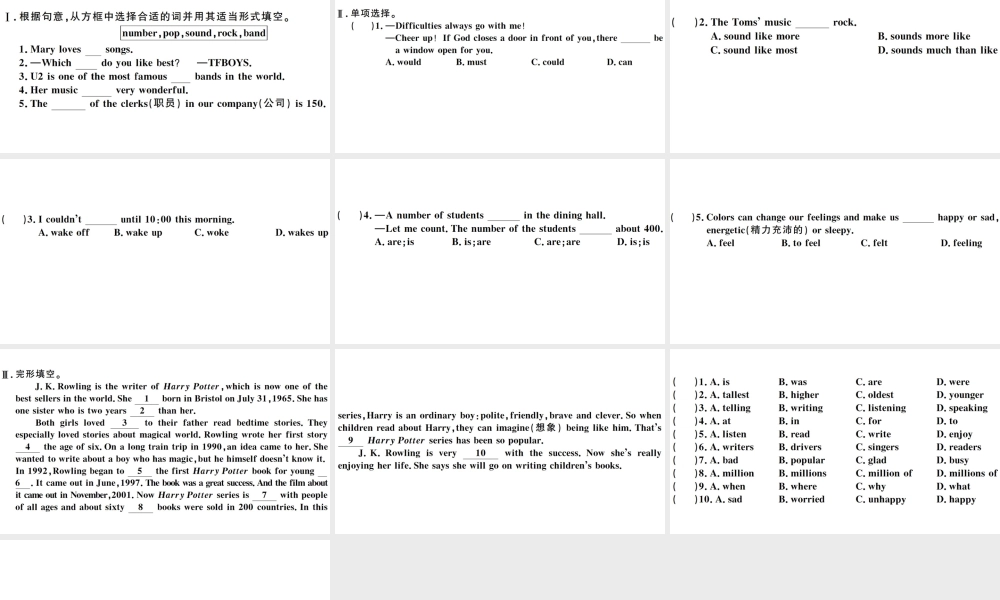 （河南专版）八年级英语下册 Unit 8 Have you read Treasure Island yet第三课时习题课件（新版）人教新目标版-（新版）人教新目标版初中八年级下册英语课件