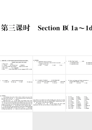 （河南专版）八年级英语下册 Unit 8 Have you read Treasure Island yet第三课时习题课件（新版）人教新目标版-（新版）人教新目标版初中八年级下册英语课件