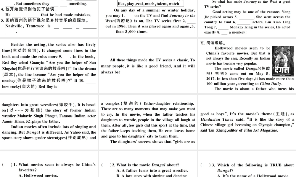 （河南专版）八年级英语下册 Unit 8 Have you read Treasure Island yet第四课时习题课件（新版）人教新目标版-（新版）人教新目标版初中八年级下册英语课件