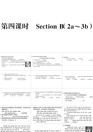 （河南专版）八年级英语下册 Unit 8 Have you read Treasure Island yet第四课时习题课件（新版）人教新目标版-（新版）人教新目标版初中八年级下册英语课件
