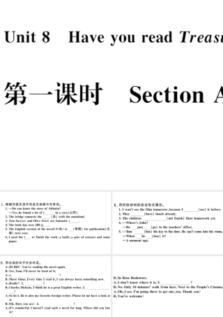 （河南专版）八年级英语下册 Unit 8 Have you read Treasure Island yet第一课时习题课件（新版）人教新目标版-（新版）人教新目标版初中八年级下册英语课件