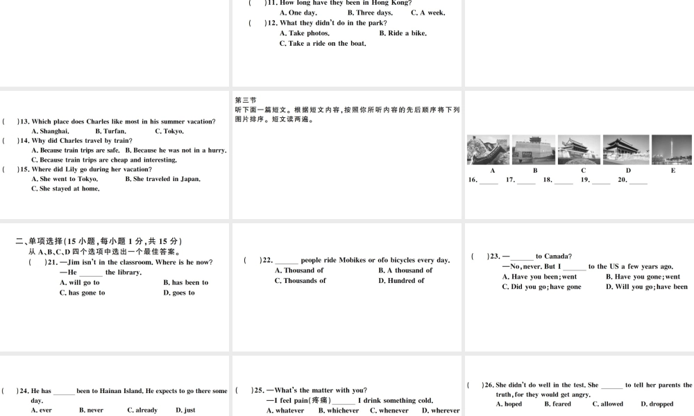 （河南专版）八年级英语下册 Unit 9 Have you ever been to a museum单元检测卷课件（新版）人教新目标版-（新版）人教新目标版初中八年级下册英语课件