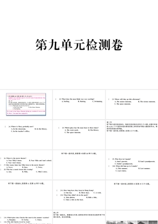 （河南专版）八年级英语下册 Unit 9 Have you ever been to a museum单元检测卷课件（新版）人教新目标版-（新版）人教新目标版初中八年级下册英语课件