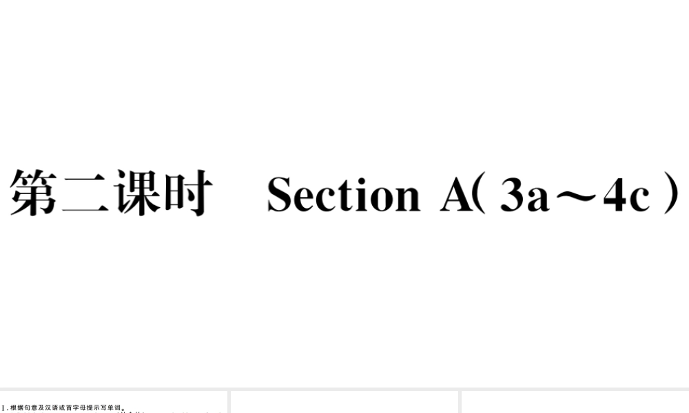 （河南专版）八年级英语下册 Unit 9 Have you ever been to a museum第二课时习题课件（新版）人教新目标版-（新版）人教新目标版初中八年级下册英语课件
