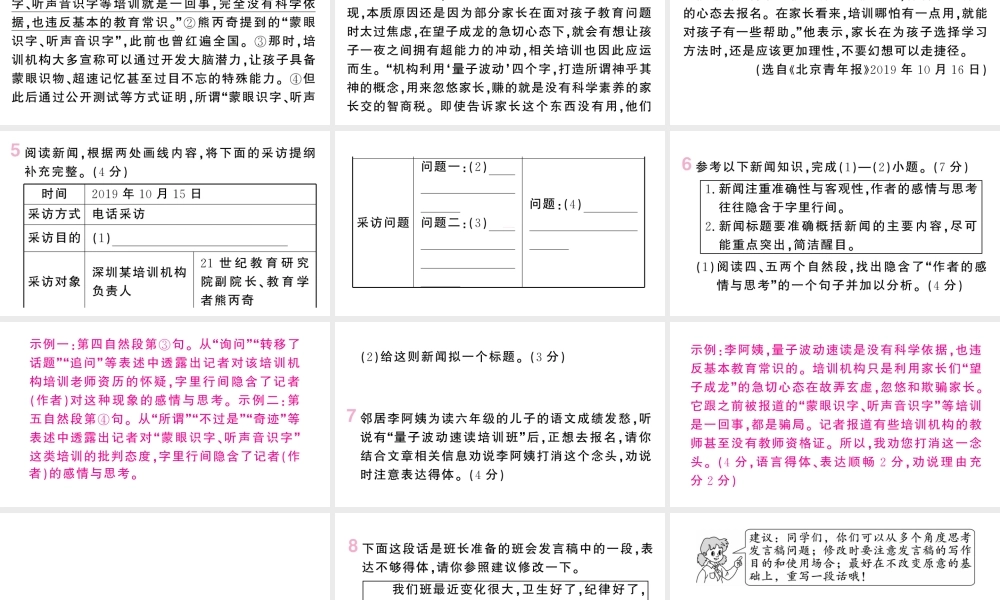 （河北专版）八年级语文上册 第一单元 5 国行公祭，为佑世界和平课件 新人教版-新人教版初中八年级上册语文课件
