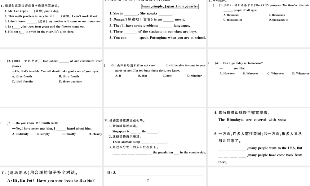 （河南专版）八年级英语下册 Unit 9 Have you ever been to a museum第四课时习题课件（新版）人教新目标版-（新版）人教新目标版初中八年级下册英语课件