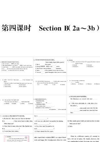 （河南专版）八年级英语下册 Unit 9 Have you ever been to a museum第四课时习题课件（新版）人教新目标版-（新版）人教新目标版初中八年级下册英语课件