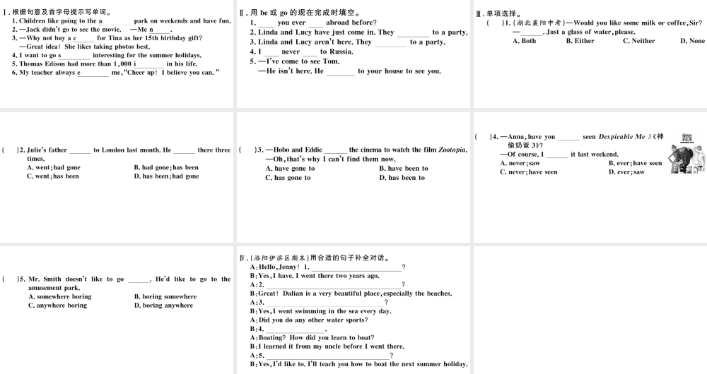 （河南专版）八年级英语下册 Unit 9 Have you ever been to a museum第一课时习题课件（新版）人教新目标版-（新版）人教新目标版初中八年级下册英语课件