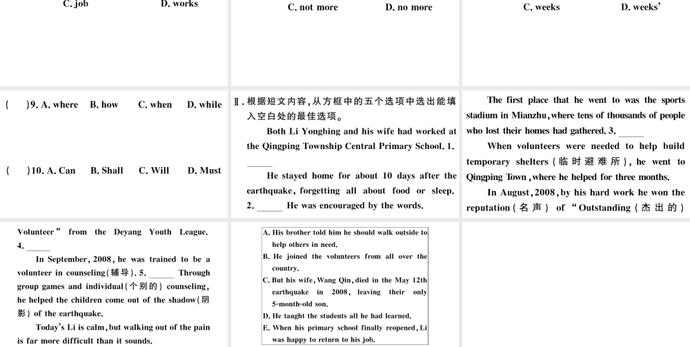 （河南专版）八年级英语下册 Unit 10 I’ve had this bike for three years Self Check习题课件（新版）人教新目标版-（新版）人教新目标版初中八年级下册英语课件