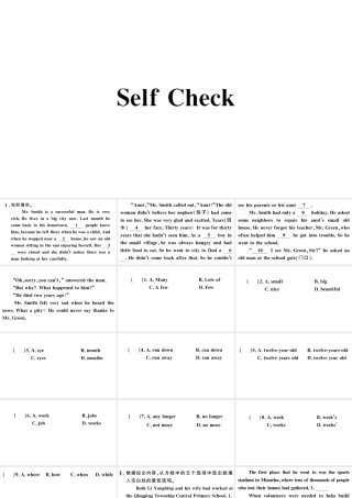 （河南专版）八年级英语下册 Unit 10 I’ve had this bike for three years Self Check习题课件（新版）人教新目标版-（新版）人教新目标版初中八年级下册英语课件