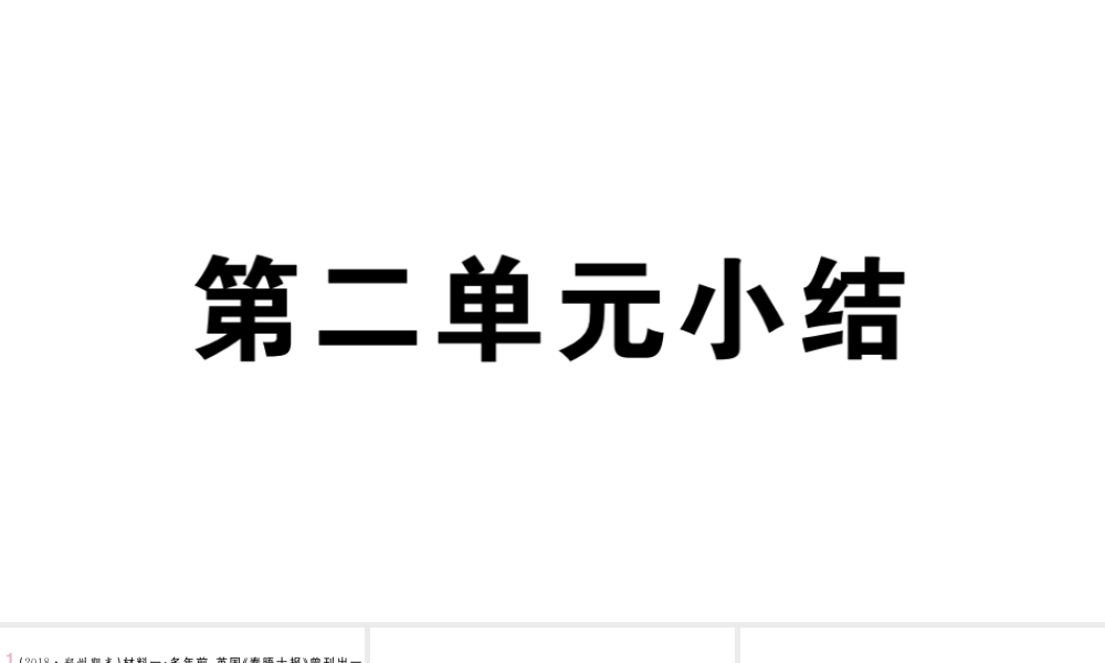 （河南专版）七年级道德与法治上册 第二单元 友谊的天空小结课件 新人教版-新人教版初中七年级上册政治课件