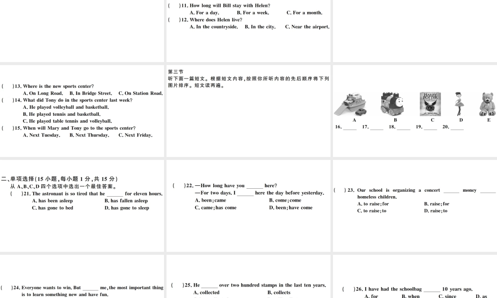 （河南专版）八年级英语下册 Unit 10 I’ve had this bike for three years单元检测卷课件（新版）人教新目标版-（新版）人教新目标版初中八年级下册英语课件