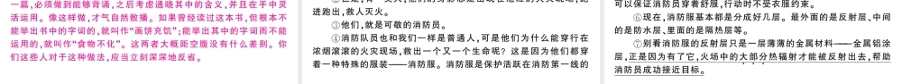 （河北专版）八年级语文上册 期末检测卷课件 新人教版-新人教版初中八年级上册语文课件