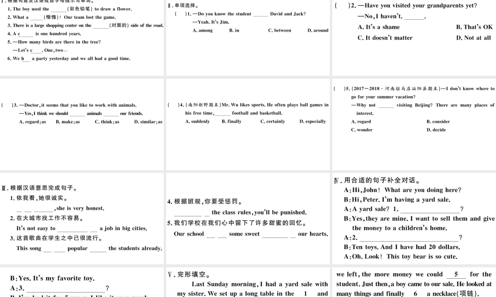 （河南专版）八年级英语下册 Unit 10 I’ve had this bike for three years第四课时习题课件（新版）人教新目标版-（新版）人教新目标版初中八年级下册英语课件