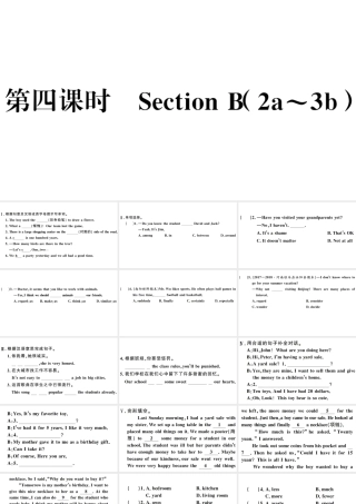 （河南专版）八年级英语下册 Unit 10 I’ve had this bike for three years第四课时习题课件（新版）人教新目标版-（新版）人教新目标版初中八年级下册英语课件