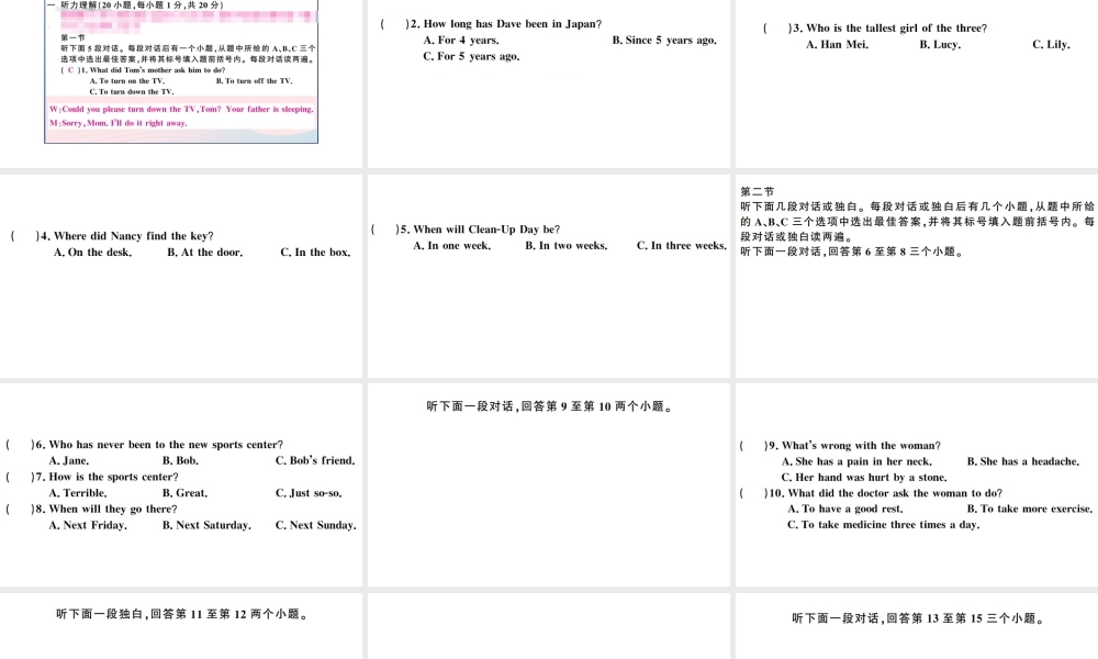（河南专版）八年级英语下册 期末检测卷课件（新版）人教新目标版-（新版）人教新目标版初中八年级下册英语课件