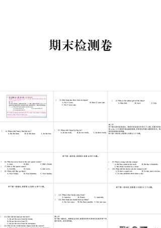 （河南专版）八年级英语下册 期末检测卷课件（新版）人教新目标版-（新版）人教新目标版初中八年级下册英语课件