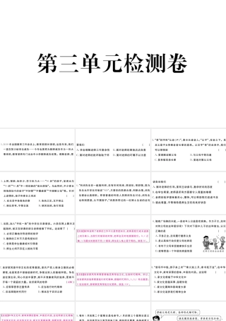 （河南专版）七年级道德与法治上册 第三单元 师长情谊检测卷课件 新人教版-新人教版初中七年级上册政治课件