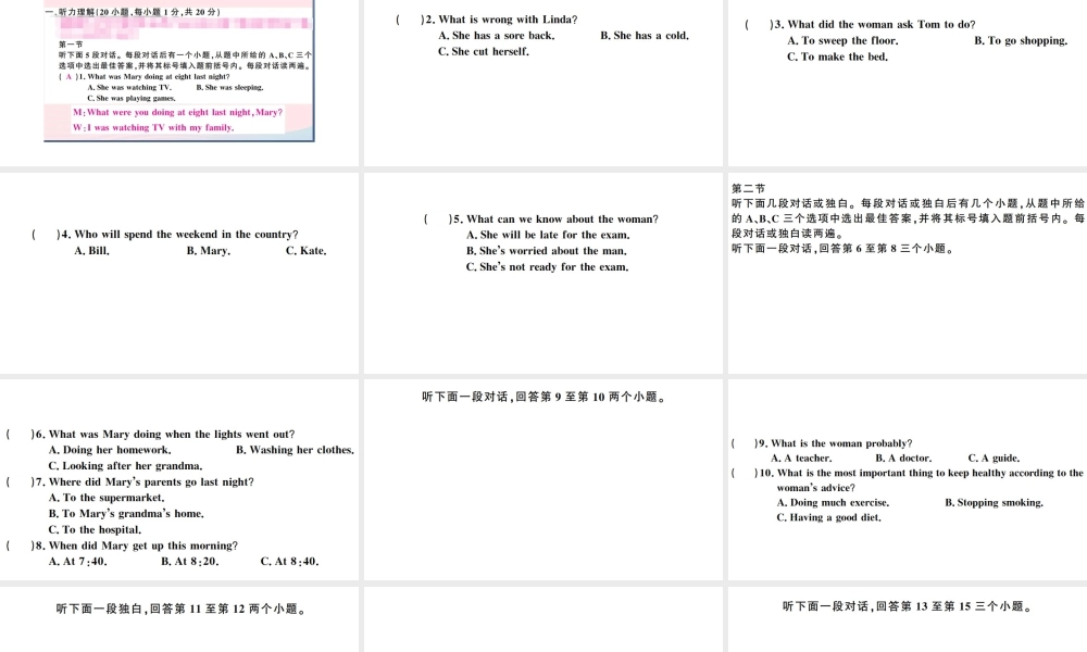 （河南专版）八年级英语下册 期中检测卷课件（新版）人教新目标版-（新版）人教新目标版初中八年级下册英语课件