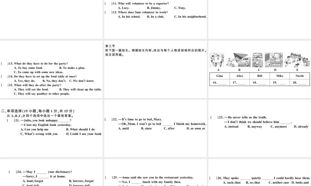 （河南专版）八年级英语下册 期中检测卷课件（新版）人教新目标版-（新版）人教新目标版初中八年级下册英语课件