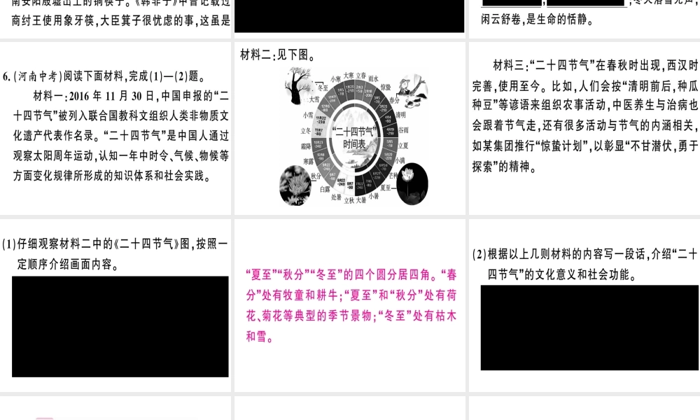 （河南专版）春八年级语文下册 第二单元 5 大自然的语言习题课件 新人教版-新人教版初中八年级下册语文课件