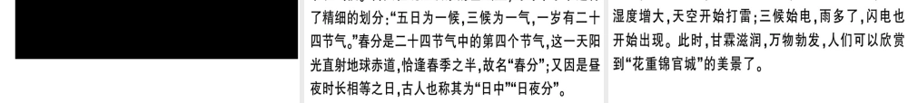 （河南专版）春八年级语文下册 第二单元 5 大自然的语言习题课件 新人教版-新人教版初中八年级下册语文课件