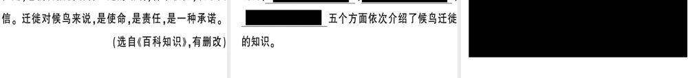 （河南专版）春八年级语文下册 第二单元 7 大雁归来习题课件 新人教版-新人教版初中八年级下册语文课件