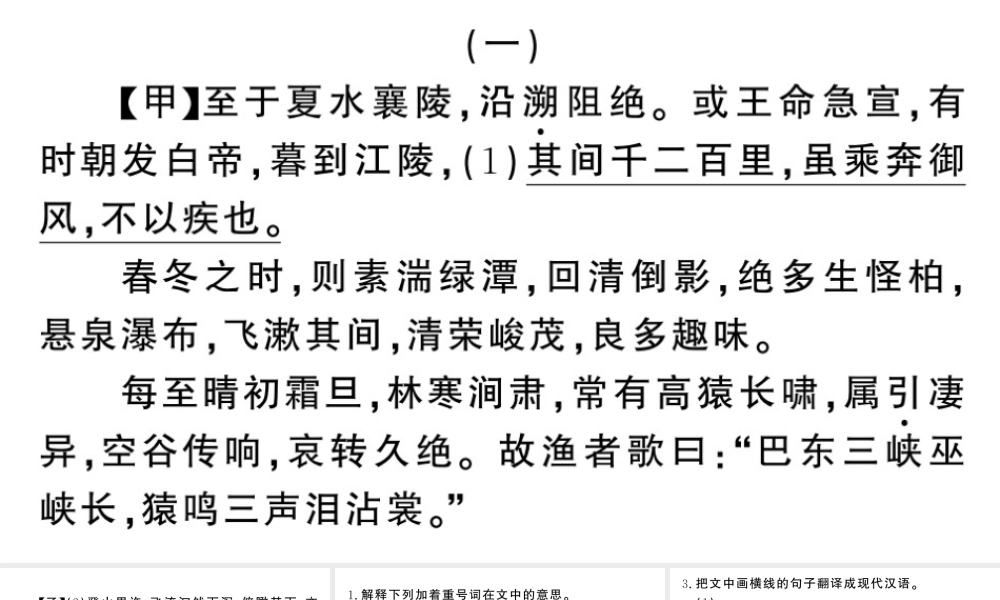 （河北专版）八年级语文上册 专题十二课件 新人教版-新人教版初中八年级上册语文课件