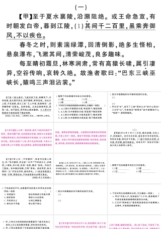 （河北专版）八年级语文上册 专题十二课件 新人教版-新人教版初中八年级上册语文课件