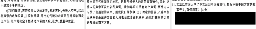 （河南专版）春八年级语文下册 第二单元检测卷习题课件 新人教版-新人教版初中八年级下册语文课件