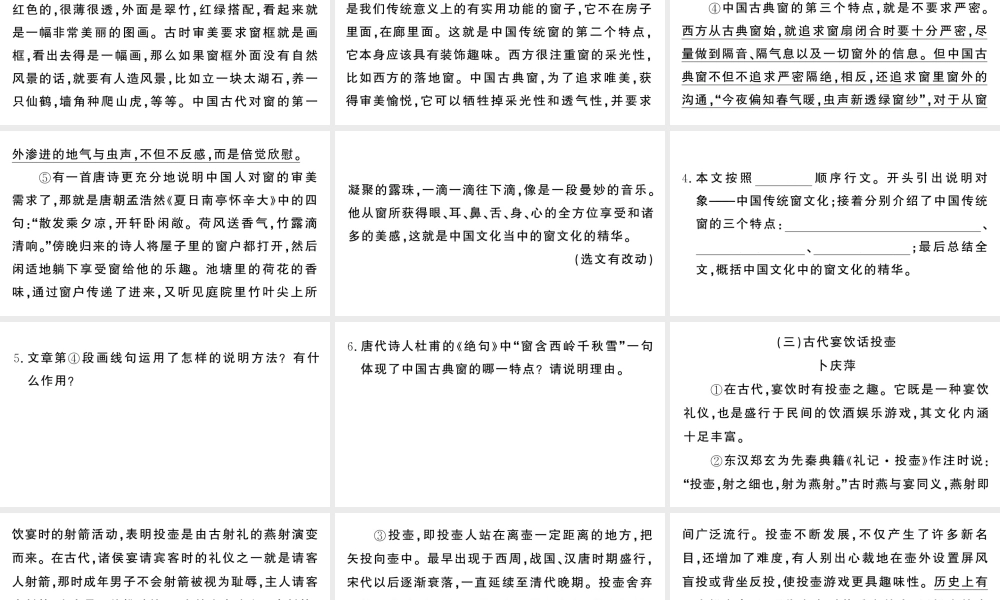 （河北专版）八年级语文上册 专题十三课件 新人教版-新人教版初中八年级上册语文课件