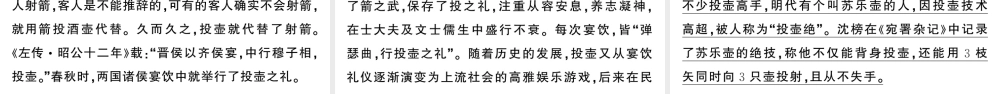（河北专版）八年级语文上册 专题十三课件 新人教版-新人教版初中八年级上册语文课件