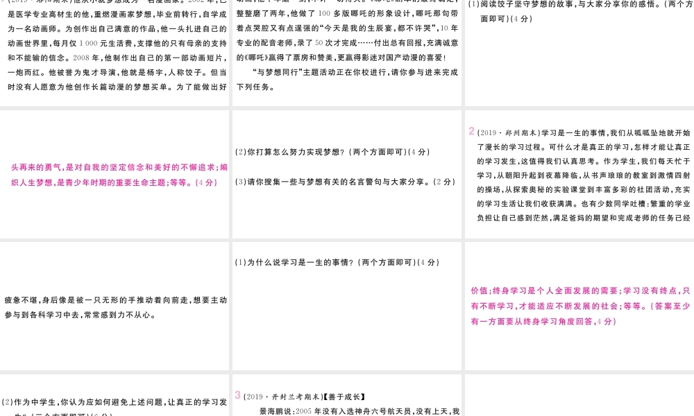 （河南专版）七年级道德与法治上册 第一单元 成长的节拍小结课件 新人教版-新人教版初中七年级上册政治课件