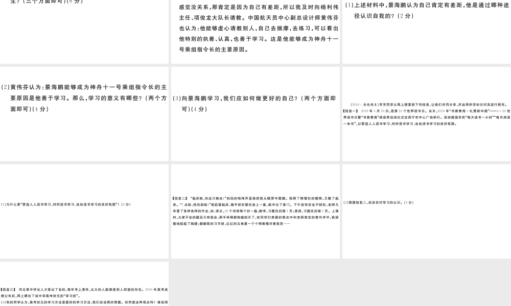 （河南专版）七年级道德与法治上册 第一单元 成长的节拍小结课件 新人教版-新人教版初中七年级上册政治课件