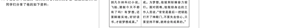（河南专版）七年级道德与法治上册 期中检测卷课件 新人教版-新人教版初中七年级上册政治课件