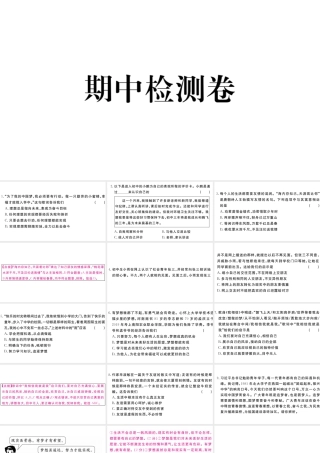 （河南专版）七年级道德与法治上册 期中检测卷课件 新人教版-新人教版初中七年级上册政治课件