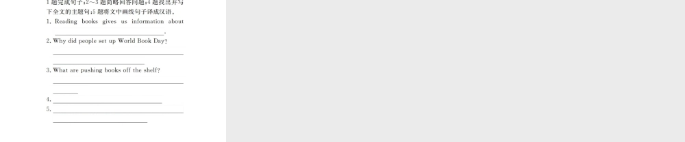 （河北专版）九年级英语全册 Unit 2 I think that mooncakes are delicious（第2课时）习题课件 （新版）人教新目标版-（新版）人教新目标版初中九年级全册英语课件