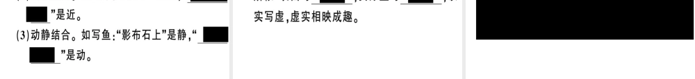 （河南专版）春八年级语文下册 第三单元 10 小石潭记习题课件 新人教版-新人教版初中八年级下册语文课件