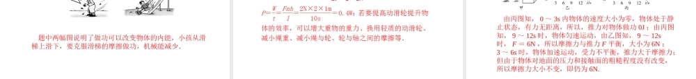 （河北专版）中考物理 阶段检测卷三(十至十二讲)复习课件-人教版初中九年级全册物理课件