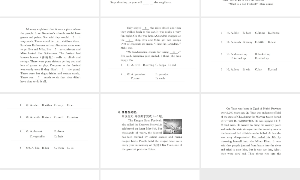 （河北专版）九年级英语全册 Unit 2 I think that mooncakes are delicious（第5课时）习题课件 （新版）人教新目标版-（新版）人教新目标版初中九年级全册英语课件