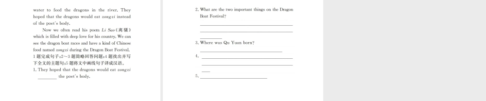 （河北专版）九年级英语全册 Unit 2 I think that mooncakes are delicious（第5课时）习题课件 （新版）人教新目标版-（新版）人教新目标版初中九年级全册英语课件