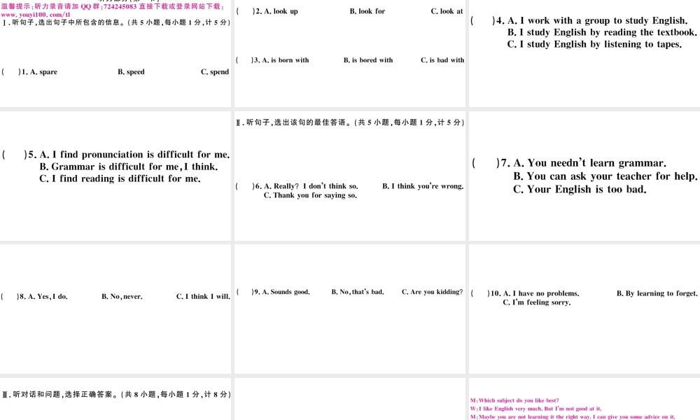 （河北专版）秋九年级英语全册 Unit 1 How can we become good learners单元检测卷课件（新版）人教新目标版-（新版）人教新目标版初中九年级全册英语课件