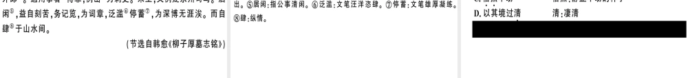 （河南专版）春八年级语文下册 第三单元检测卷习题课件 新人教版-新人教版初中八年级下册语文课件