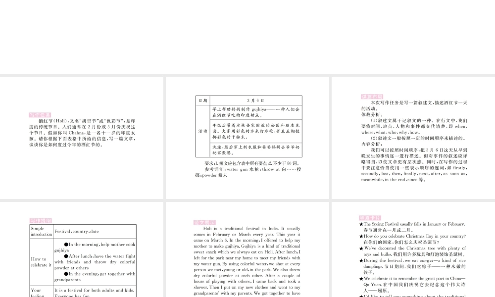 （河北专版）九年级英语全册 Unit 2 I think that mooncakes are delicious（第6课时）习题课件 （新版）人教新目标版-（新版）人教新目标版初中九年级全册英语课件